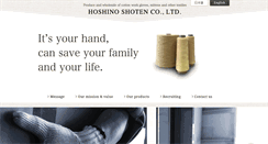 Desktop Screenshot of hoshinoshoten.com